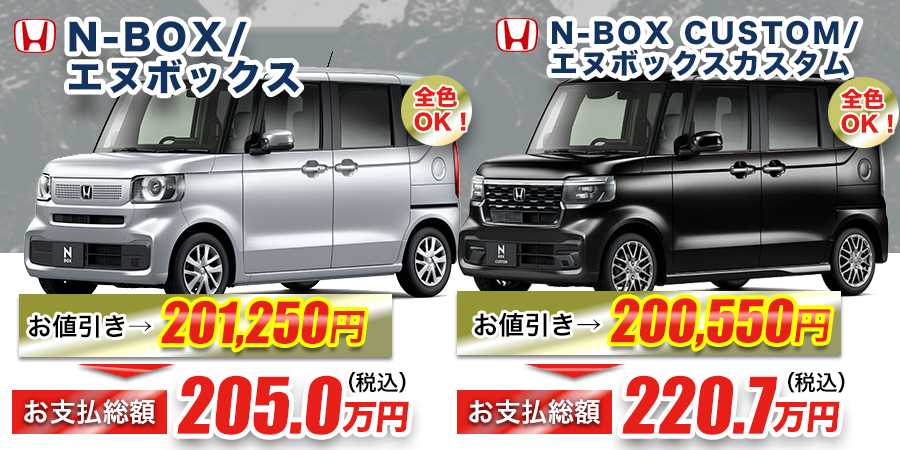 N-BOX N-BOXカスタム